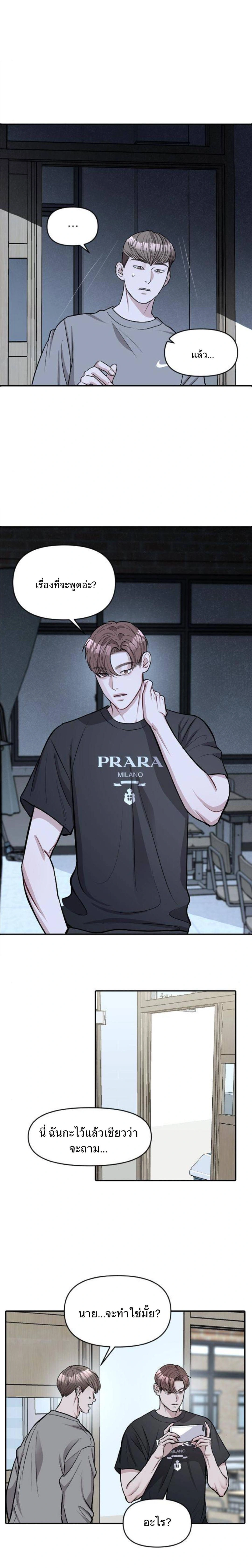 Undercover! Chaebol High School - ปฏิบัติการลับบุกโรงเรียนไฮโซ - หน้า 3