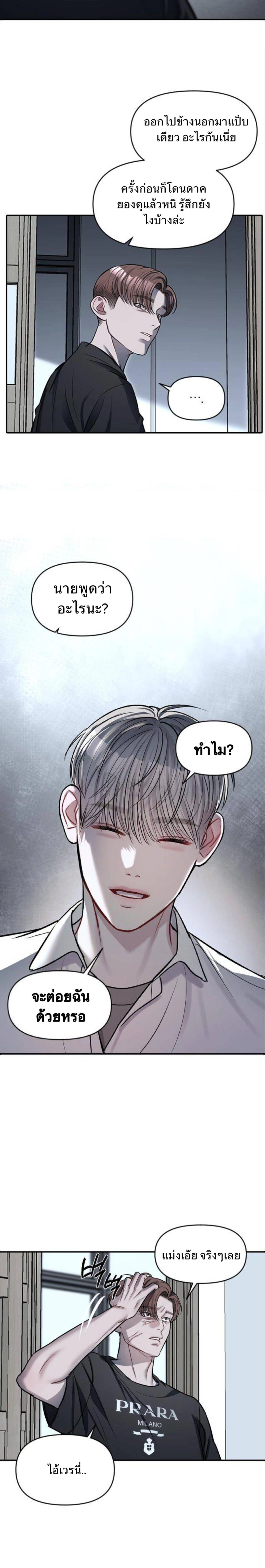 Undercover! Chaebol High School - ปฏิบัติการลับบุกโรงเรียนไฮโซ - หน้า 9
