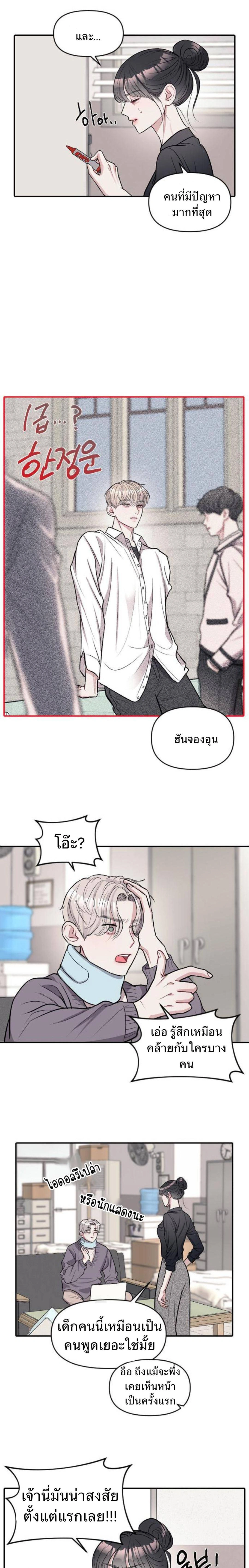 Undercover! Chaebol High School - ปฏิบัติการลับบุกโรงเรียนไฮโซ - หน้า 12
