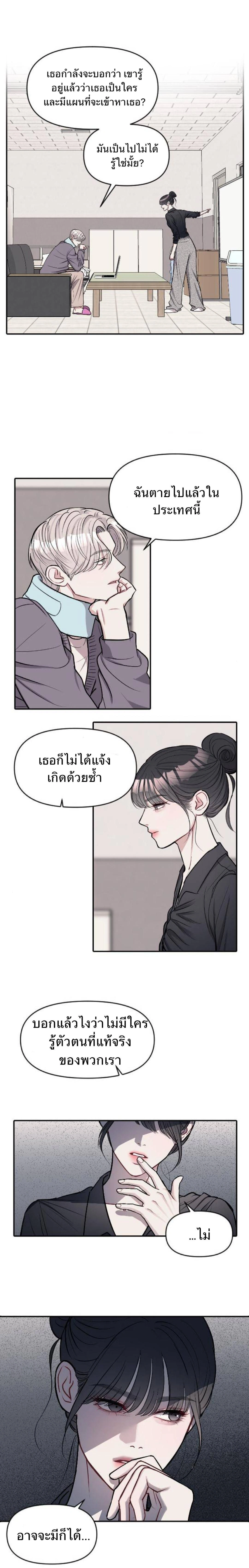 Undercover! Chaebol High School - ปฏิบัติการลับบุกโรงเรียนไฮโซ - หน้า 14