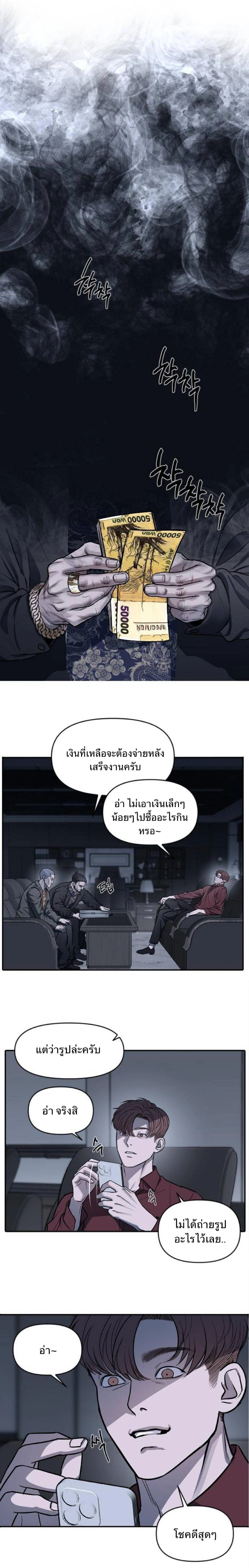 Undercover! Chaebol High School - ปฏิบัติการลับบุกโรงเรียนไฮโซ - หน้า 16