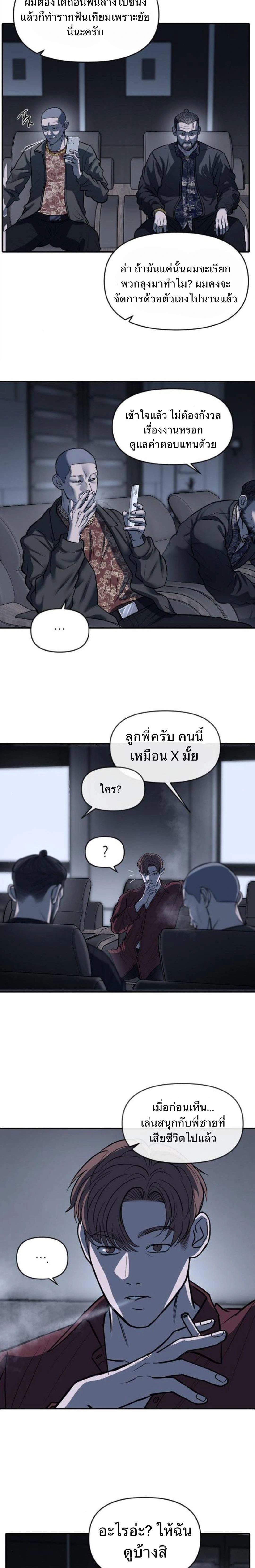 Undercover! Chaebol High School - ปฏิบัติการลับบุกโรงเรียนไฮโซ - หน้า 18