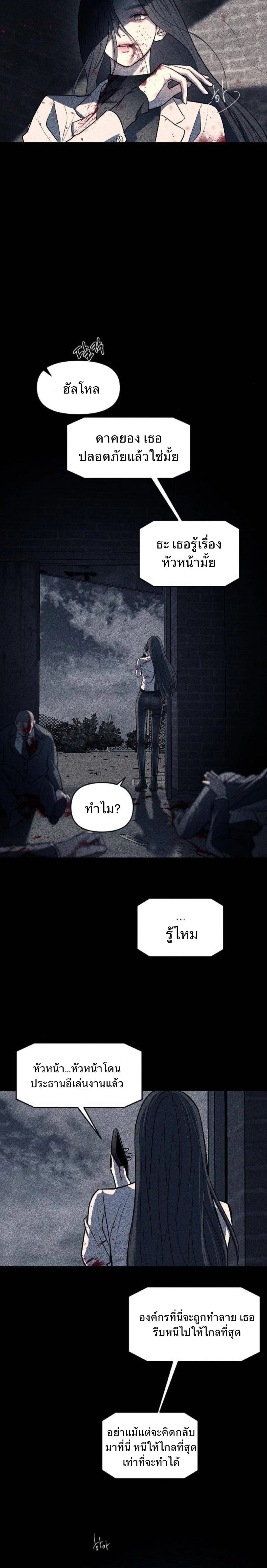 Undercover! Chaebol High School - ปฏิบัติการลับบุกโรงเรียนไฮโซ - หน้า 2