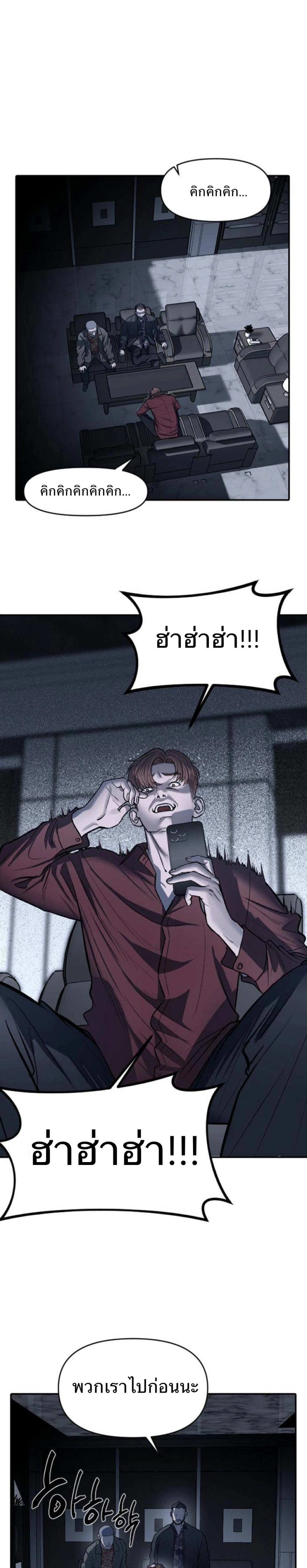 Undercover! Chaebol High School - ปฏิบัติการลับบุกโรงเรียนไฮโซ - หน้า 20