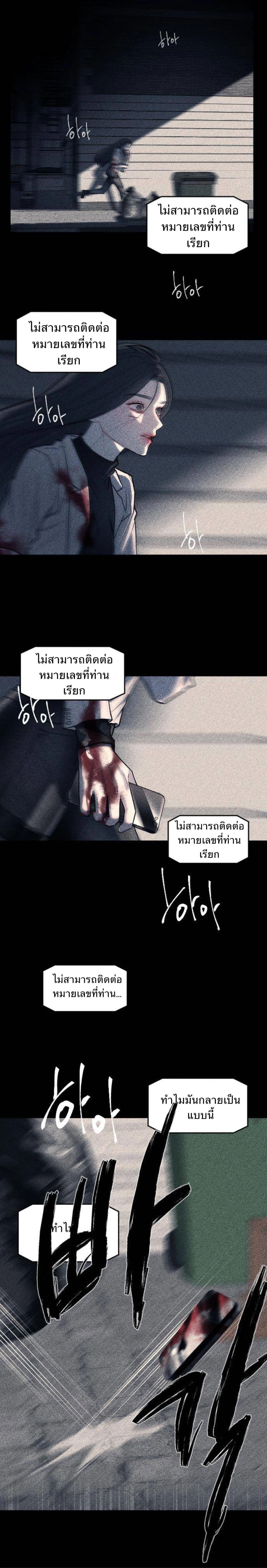 Undercover! Chaebol High School - ปฏิบัติการลับบุกโรงเรียนไฮโซ - หน้า 3