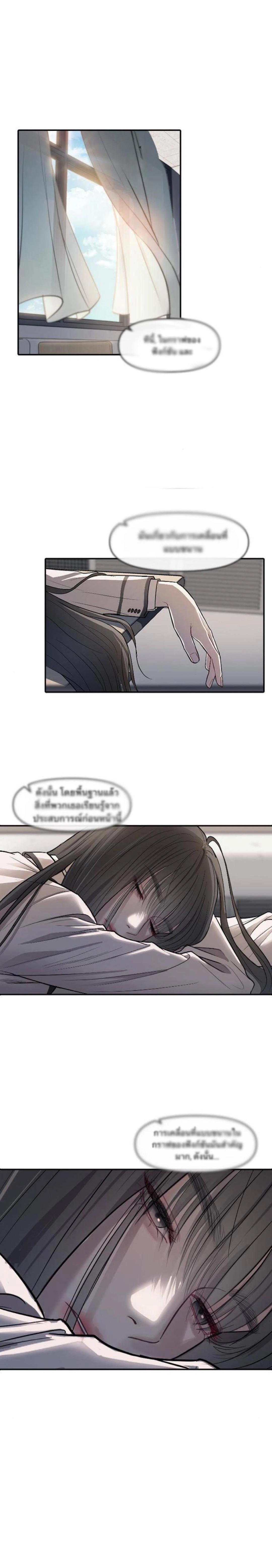 Undercover! Chaebol High School - ปฏิบัติการลับบุกโรงเรียนไฮโซ - หน้า 1