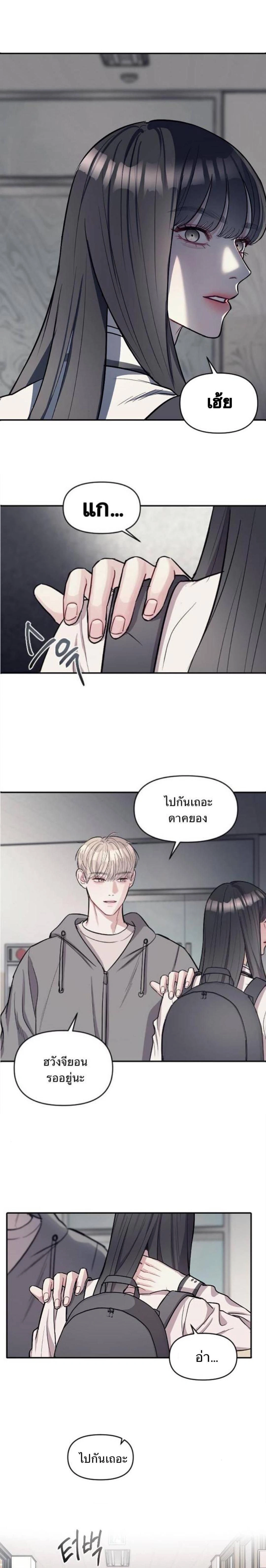 Undercover! Chaebol High School - ปฏิบัติการลับบุกโรงเรียนไฮโซ - หน้า 13