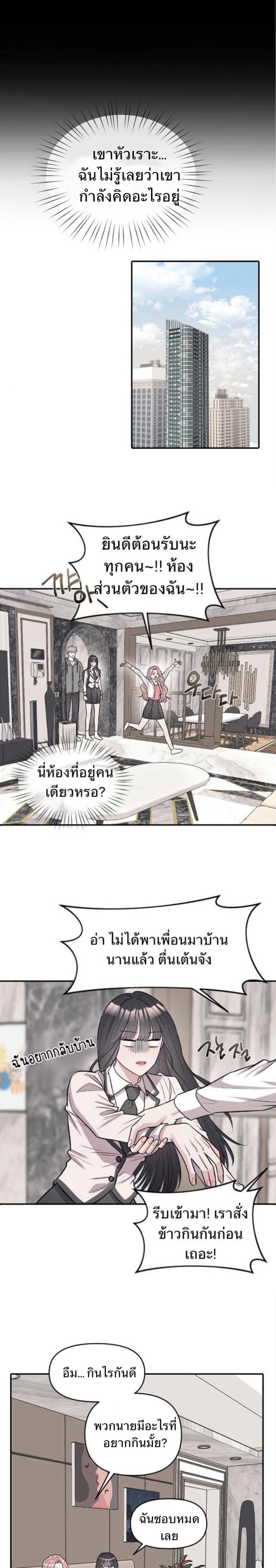 Undercover! Chaebol High School - ปฏิบัติการลับบุกโรงเรียนไฮโซ - หน้า 19