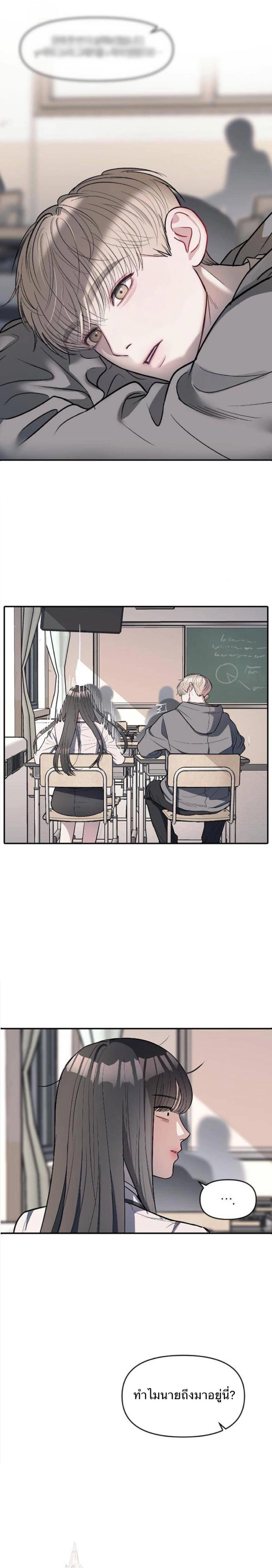 Undercover! Chaebol High School - ปฏิบัติการลับบุกโรงเรียนไฮโซ - หน้า 2