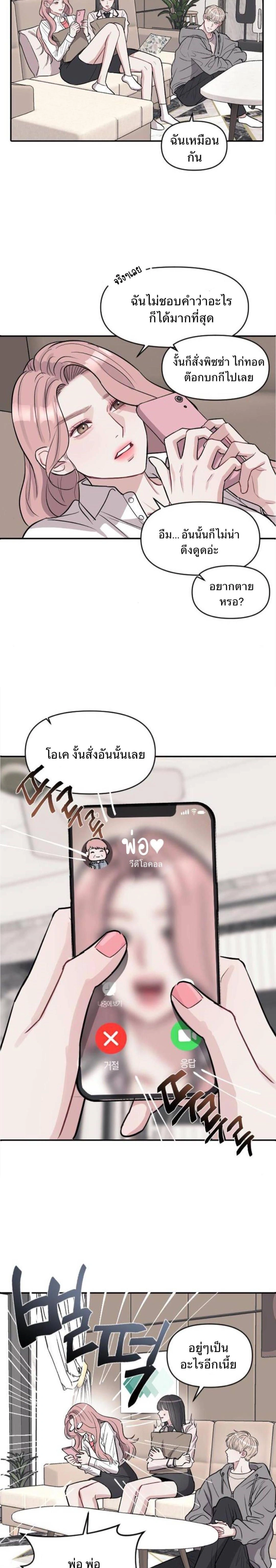 Undercover! Chaebol High School - ปฏิบัติการลับบุกโรงเรียนไฮโซ - หน้า 20