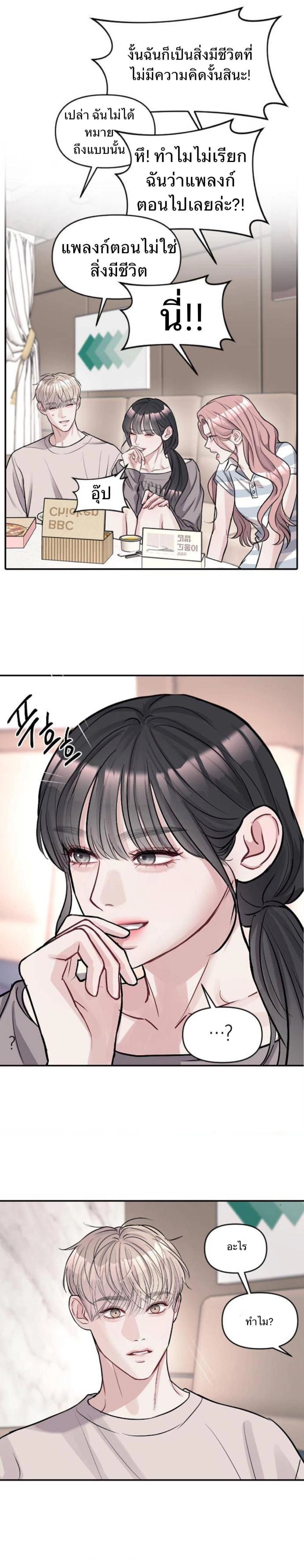 Undercover! Chaebol High School - ปฏิบัติการลับบุกโรงเรียนไฮโซ - หน้า 13