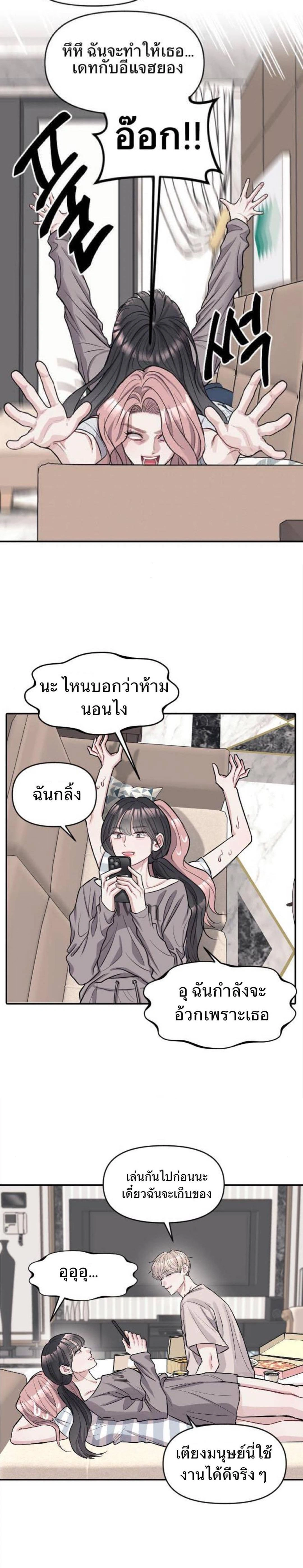 Undercover! Chaebol High School - ปฏิบัติการลับบุกโรงเรียนไฮโซ - หน้า 15
