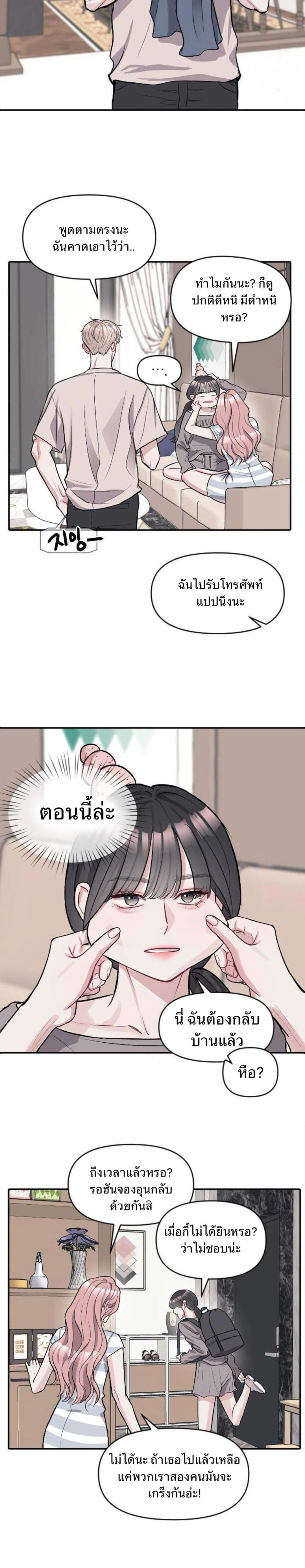 Undercover! Chaebol High School - ปฏิบัติการลับบุกโรงเรียนไฮโซ - หน้า 18