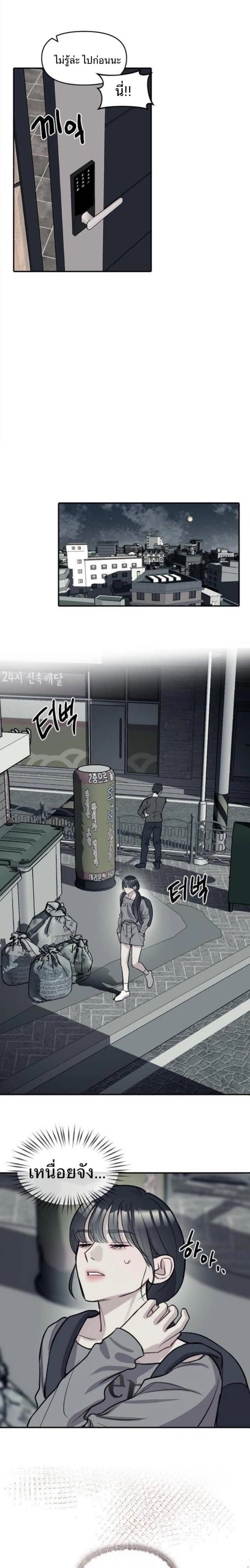 Undercover! Chaebol High School - ปฏิบัติการลับบุกโรงเรียนไฮโซ - หน้า 19