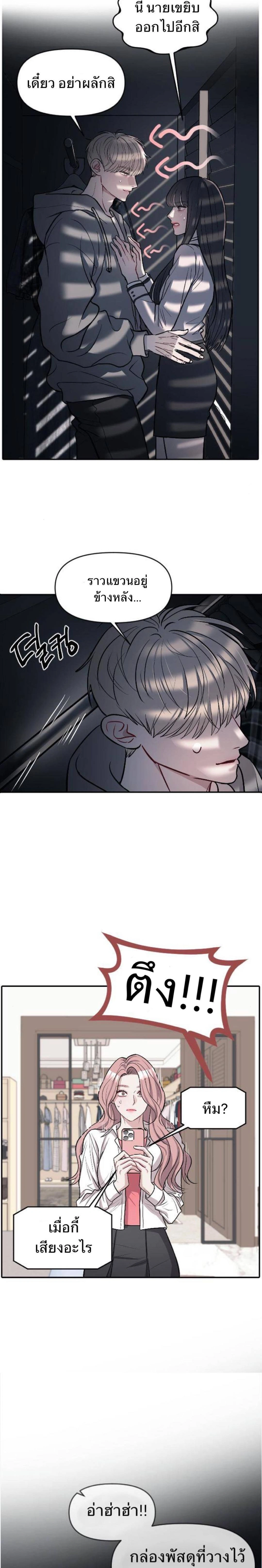 Undercover! Chaebol High School - ปฏิบัติการลับบุกโรงเรียนไฮโซ - หน้า 2