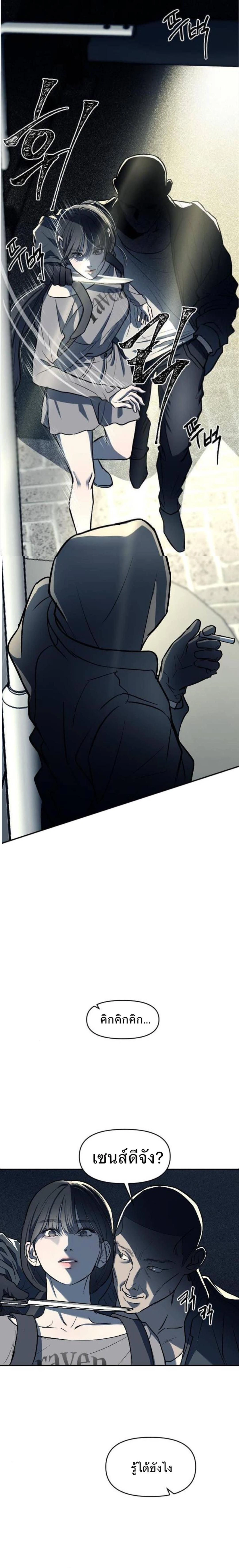 Undercover! Chaebol High School - ปฏิบัติการลับบุกโรงเรียนไฮโซ - หน้า 22