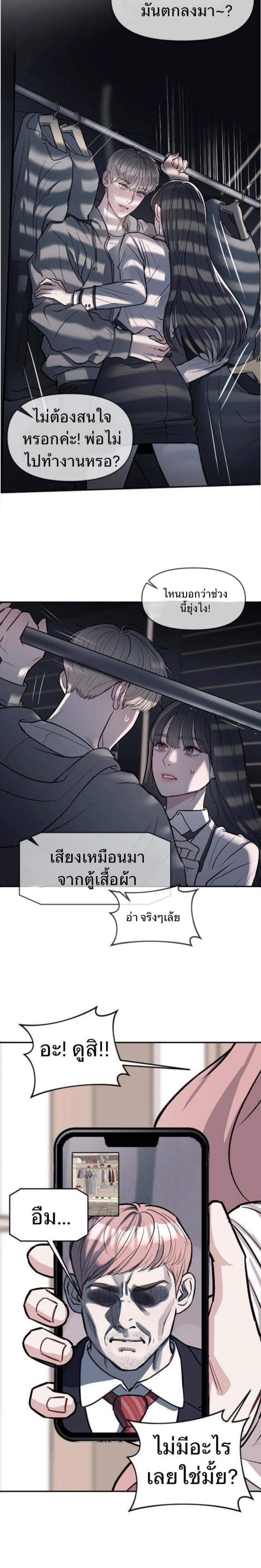 Undercover! Chaebol High School - ปฏิบัติการลับบุกโรงเรียนไฮโซ - หน้า 3