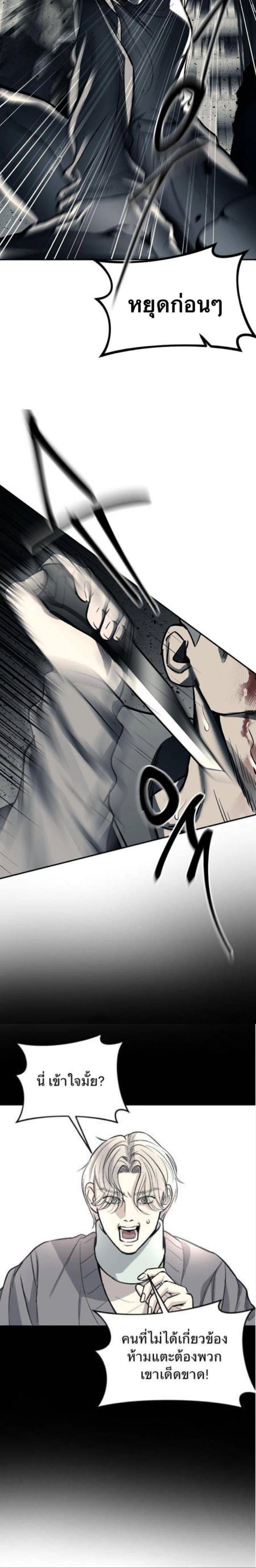 Undercover! Chaebol High School - ปฏิบัติการลับบุกโรงเรียนไฮโซ - หน้า 13