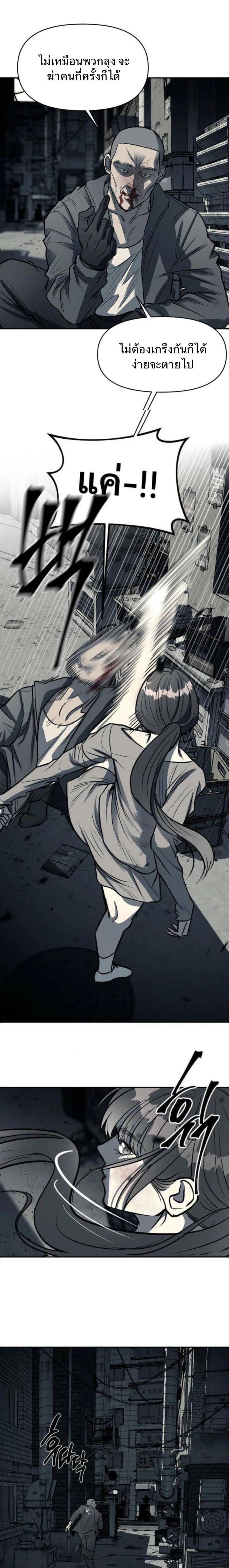 Undercover! Chaebol High School - ปฏิบัติการลับบุกโรงเรียนไฮโซ - หน้า 15