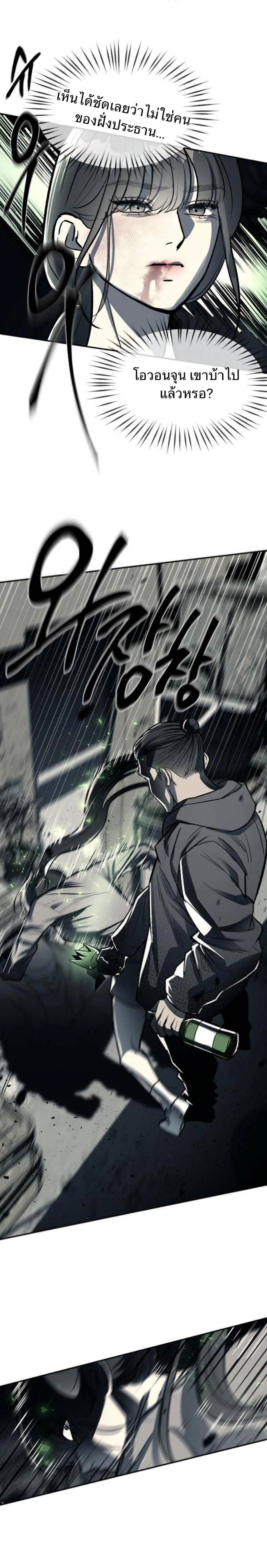 Undercover! Chaebol High School - ปฏิบัติการลับบุกโรงเรียนไฮโซ - หน้า 17