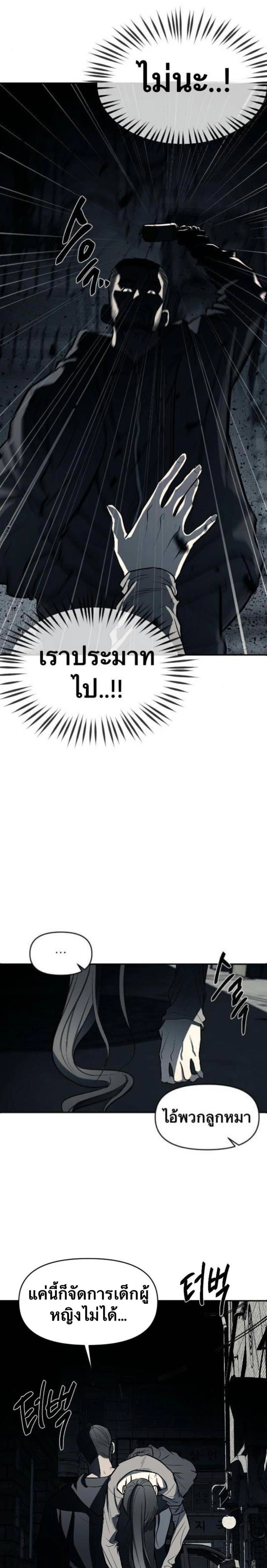 Undercover! Chaebol High School - ปฏิบัติการลับบุกโรงเรียนไฮโซ - หน้า 18