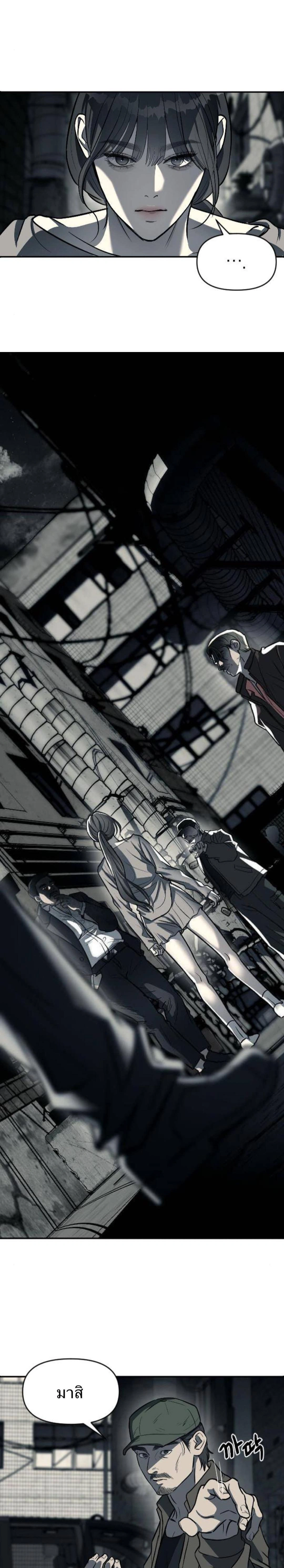 Undercover! Chaebol High School - ปฏิบัติการลับบุกโรงเรียนไฮโซ - หน้า 2