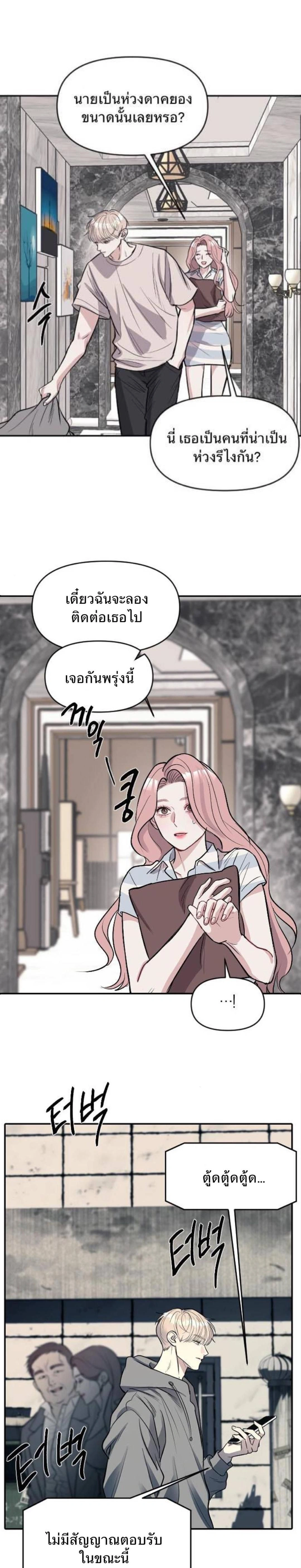 Undercover! Chaebol High School - ปฏิบัติการลับบุกโรงเรียนไฮโซ - หน้า 20