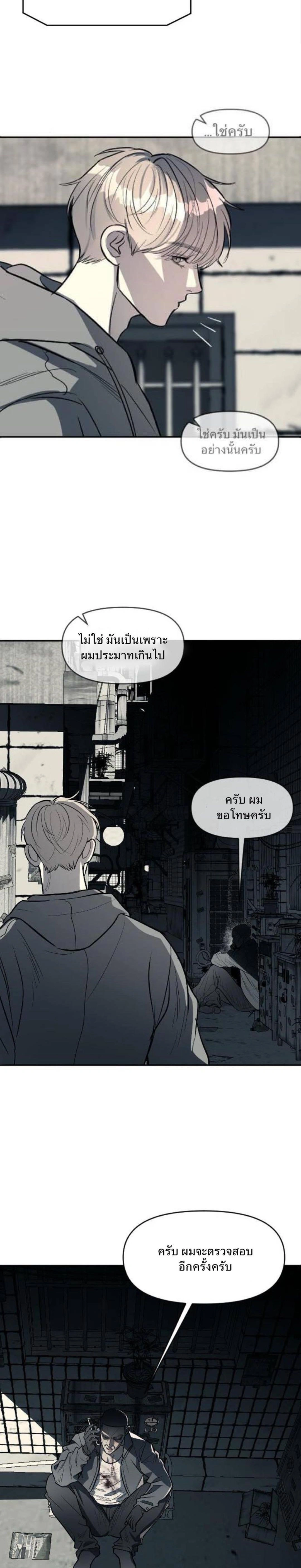 Undercover! Chaebol High School - ปฏิบัติการลับบุกโรงเรียนไฮโซ - หน้า 21