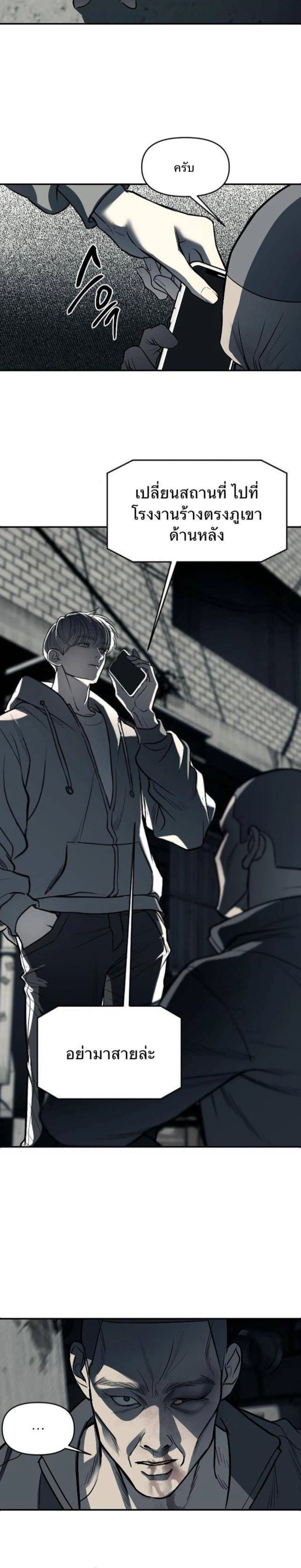 Undercover! Chaebol High School - ปฏิบัติการลับบุกโรงเรียนไฮโซ - หน้า 22