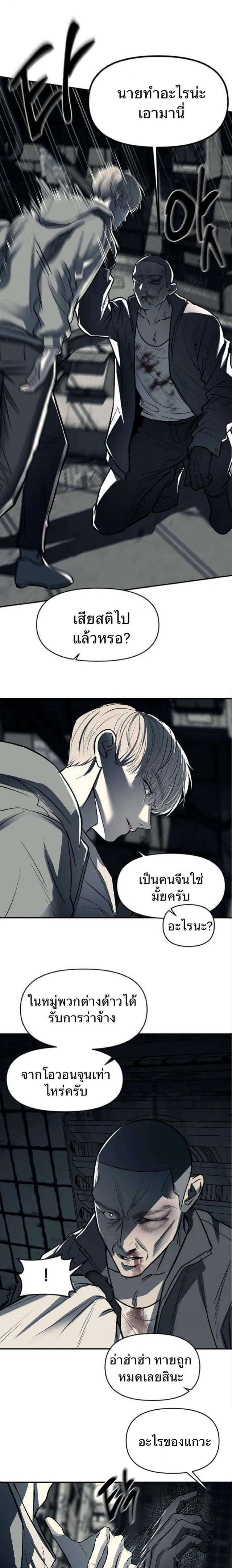 Undercover! Chaebol High School - ปฏิบัติการลับบุกโรงเรียนไฮโซ - หน้า 23