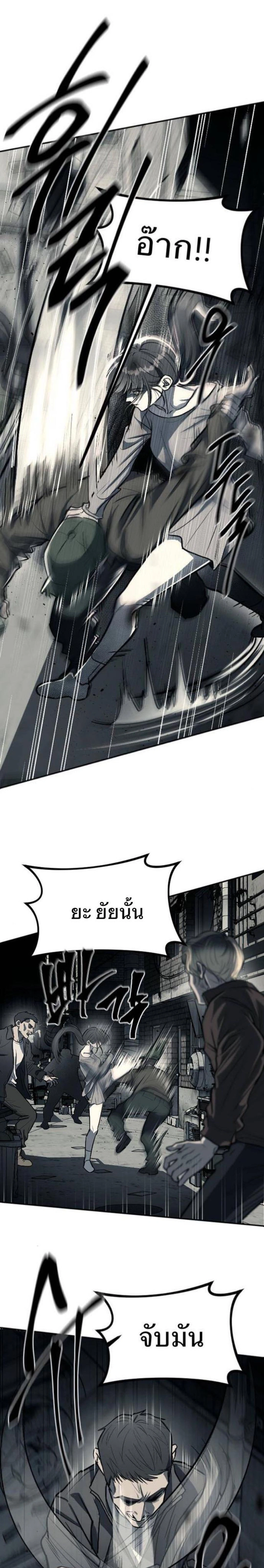 Undercover! Chaebol High School - ปฏิบัติการลับบุกโรงเรียนไฮโซ - หน้า 4