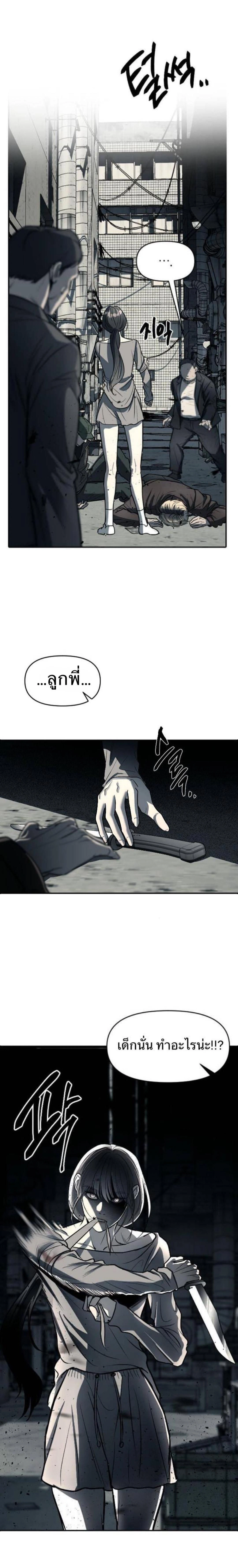 Undercover! Chaebol High School - ปฏิบัติการลับบุกโรงเรียนไฮโซ - หน้า 8