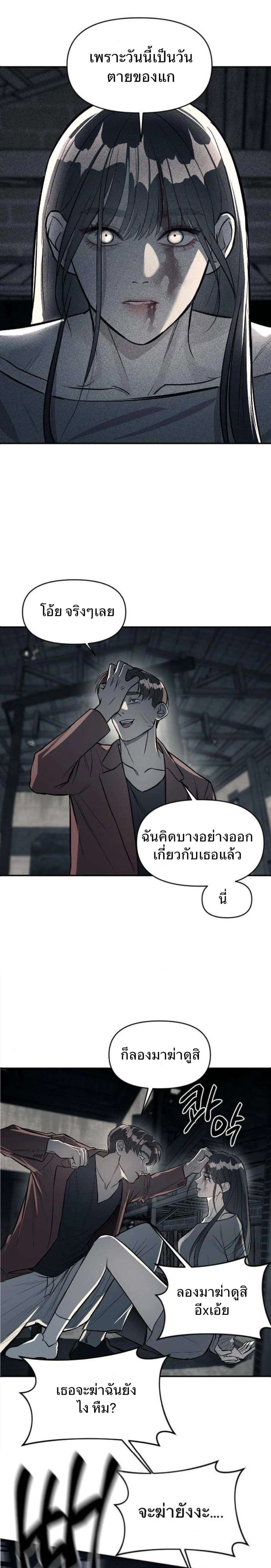Undercover! Chaebol High School - ปฏิบัติการลับบุกโรงเรียนไฮโซ - หน้า 13