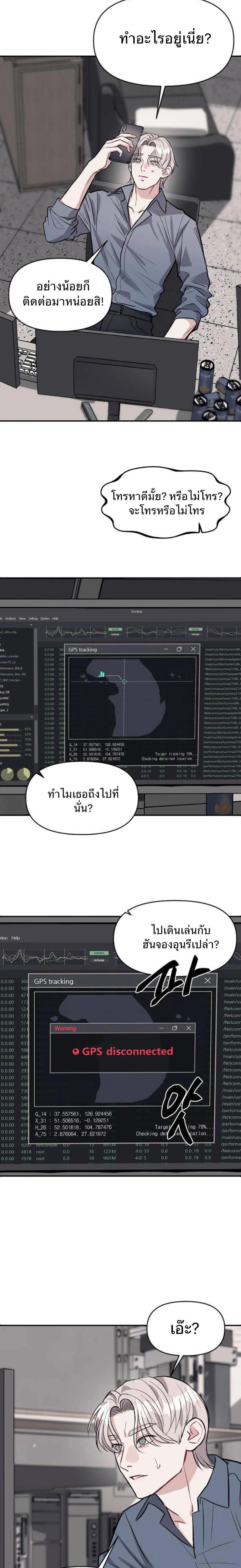 Undercover! Chaebol High School - ปฏิบัติการลับบุกโรงเรียนไฮโซ - หน้า 17