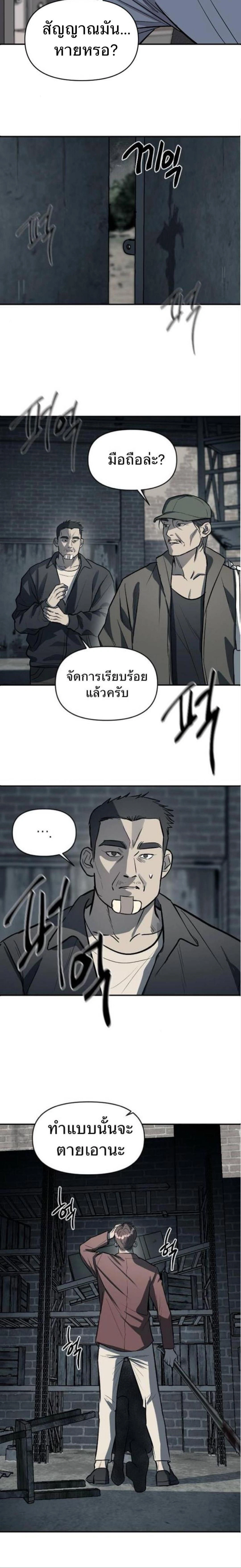 Undercover! Chaebol High School - ปฏิบัติการลับบุกโรงเรียนไฮโซ - หน้า 18