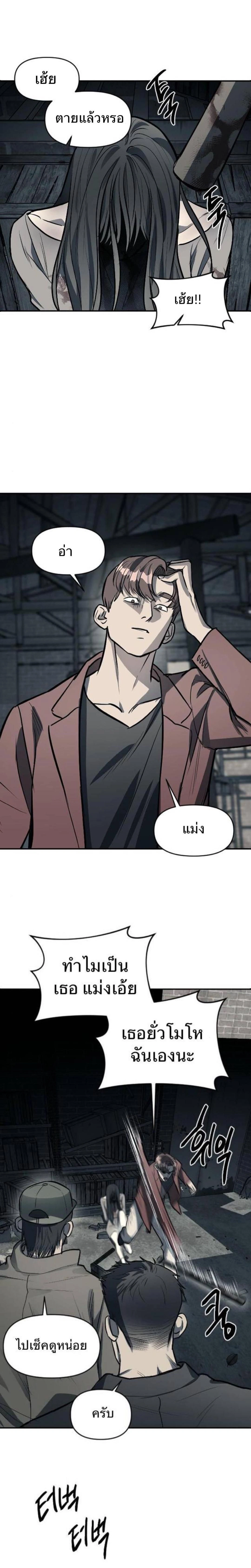Undercover! Chaebol High School - ปฏิบัติการลับบุกโรงเรียนไฮโซ - หน้า 19