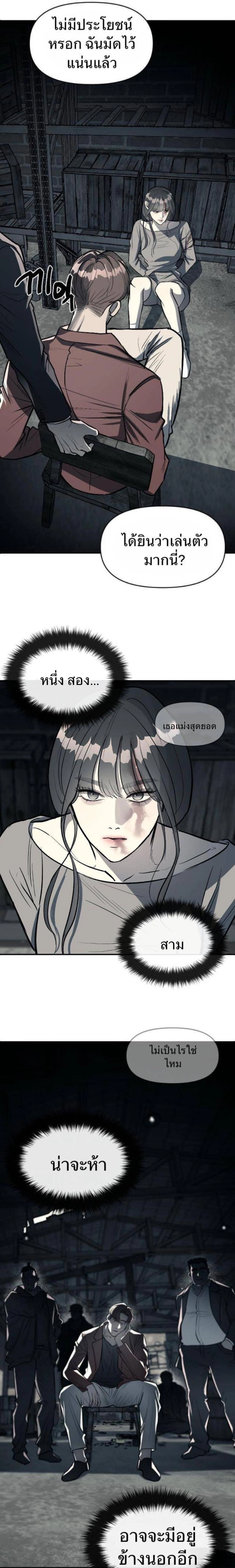 Undercover! Chaebol High School - ปฏิบัติการลับบุกโรงเรียนไฮโซ - หน้า 2