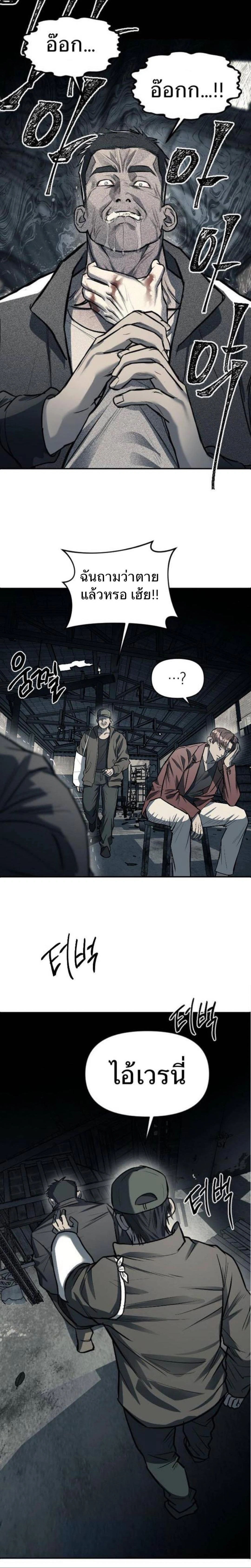 Undercover! Chaebol High School - ปฏิบัติการลับบุกโรงเรียนไฮโซ - หน้า 21