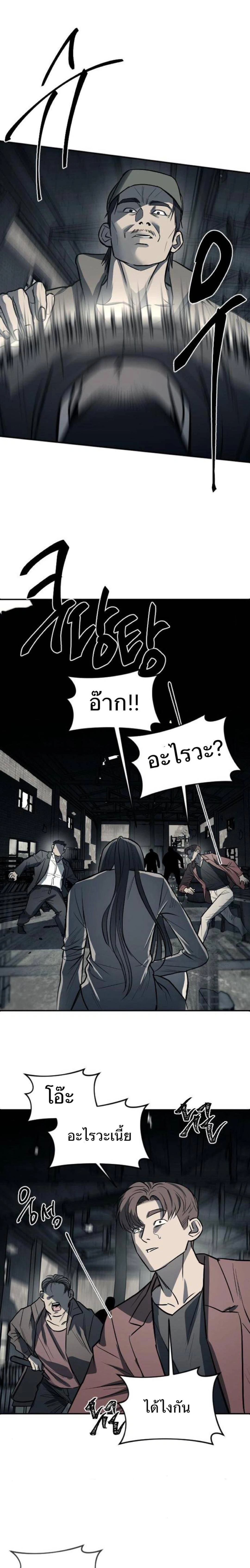 Undercover! Chaebol High School - ปฏิบัติการลับบุกโรงเรียนไฮโซ - หน้า 22