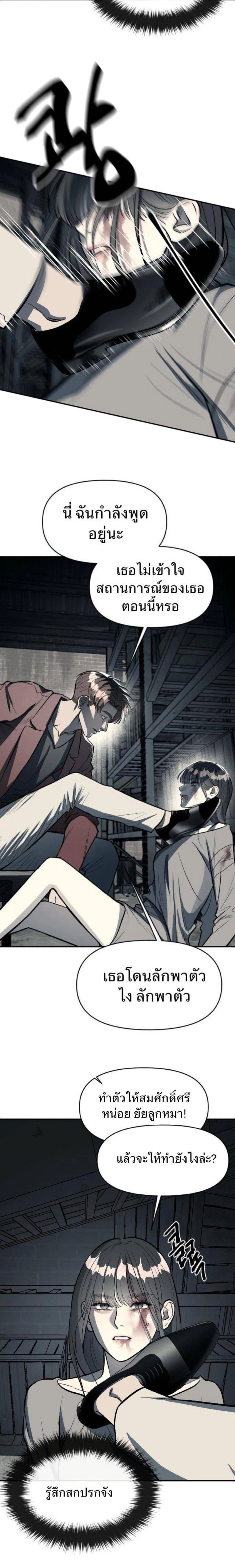 Undercover! Chaebol High School - ปฏิบัติการลับบุกโรงเรียนไฮโซ - หน้า 3