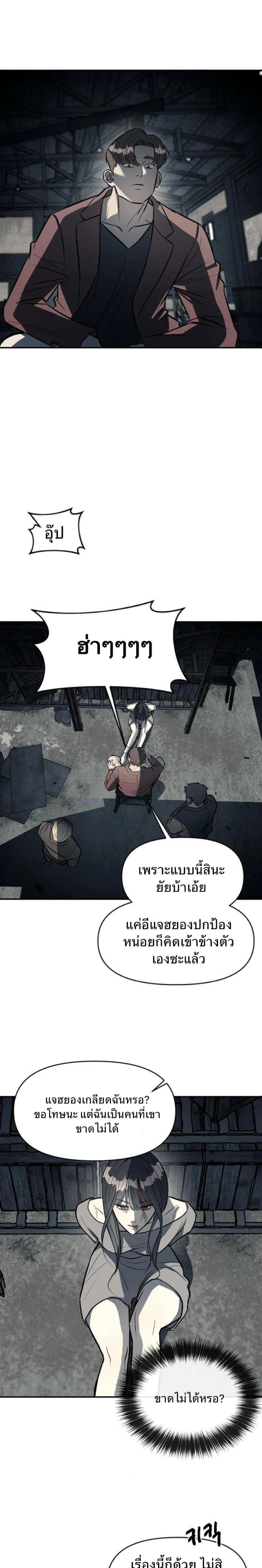 Undercover! Chaebol High School - ปฏิบัติการลับบุกโรงเรียนไฮโซ - หน้า 7