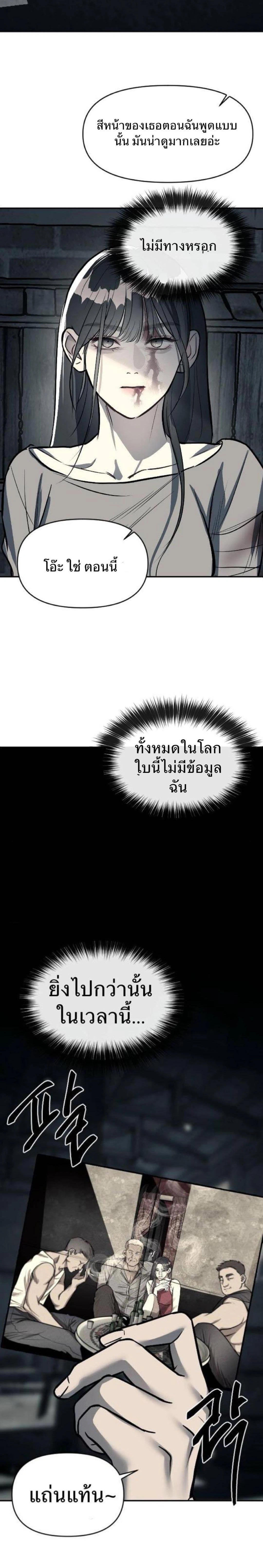 Undercover! Chaebol High School - ปฏิบัติการลับบุกโรงเรียนไฮโซ - หน้า 9
