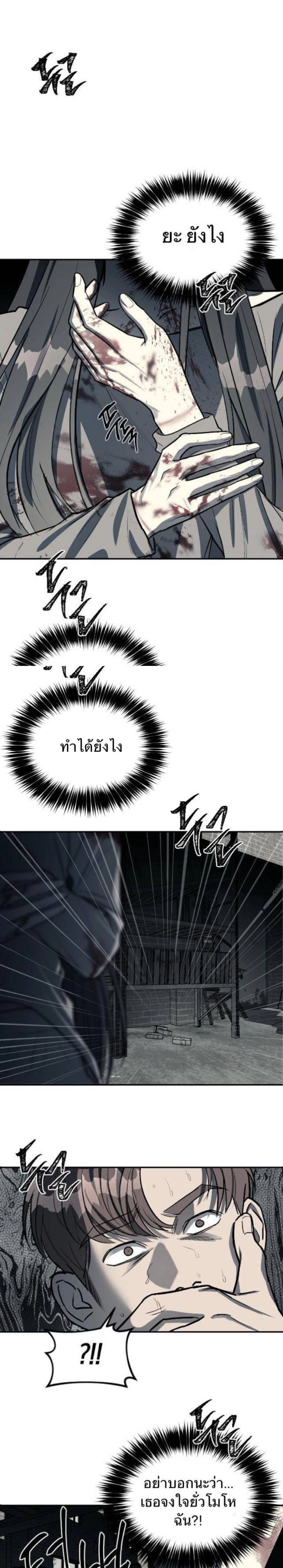 Undercover! Chaebol High School - ปฏิบัติการลับบุกโรงเรียนไฮโซ - หน้า 1