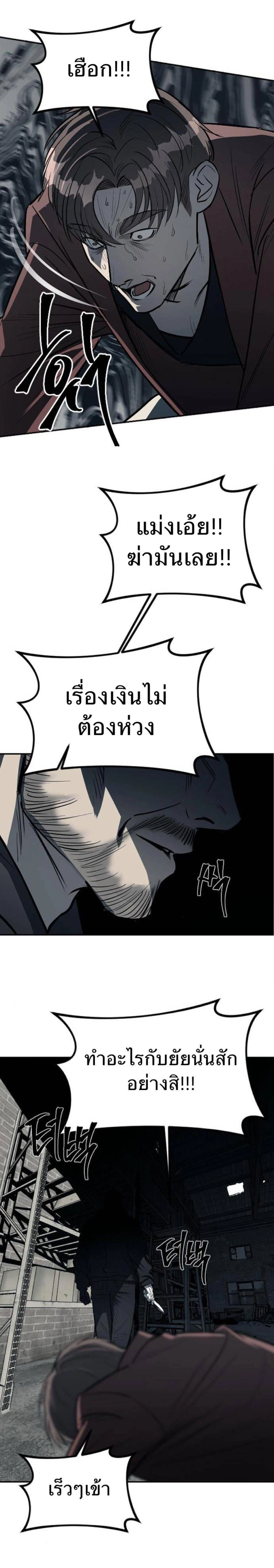 Undercover! Chaebol High School - ปฏิบัติการลับบุกโรงเรียนไฮโซ - หน้า 10