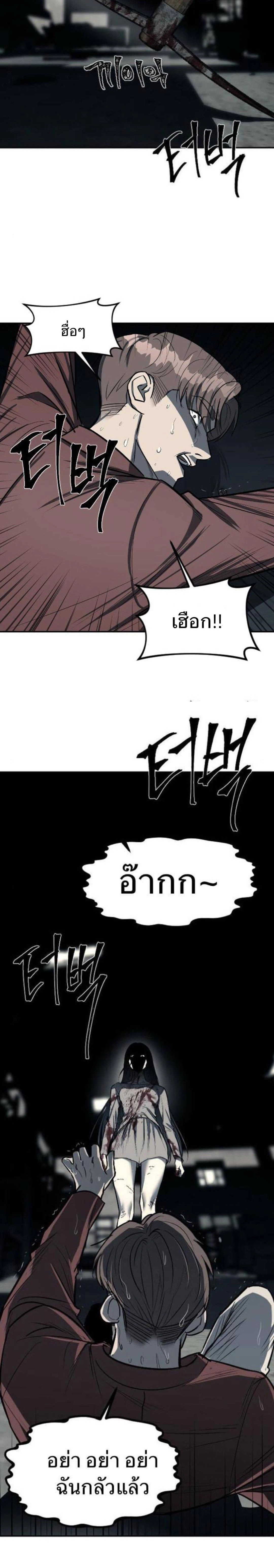 Undercover! Chaebol High School - ปฏิบัติการลับบุกโรงเรียนไฮโซ - หน้า 12
