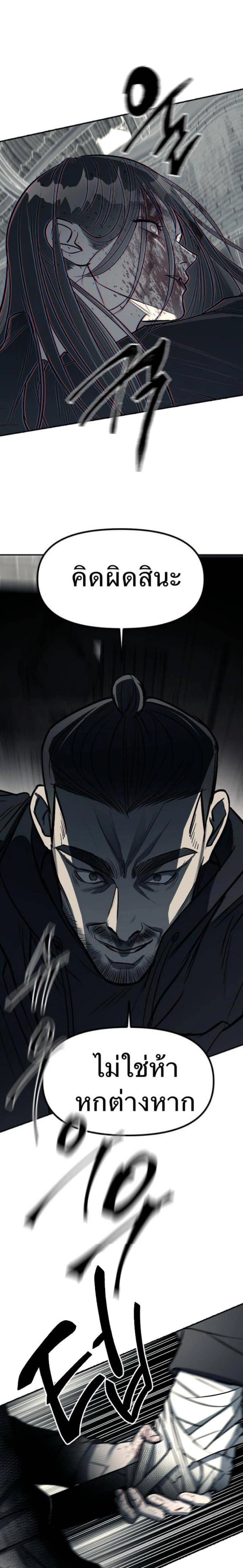 Undercover! Chaebol High School - ปฏิบัติการลับบุกโรงเรียนไฮโซ - หน้า 14