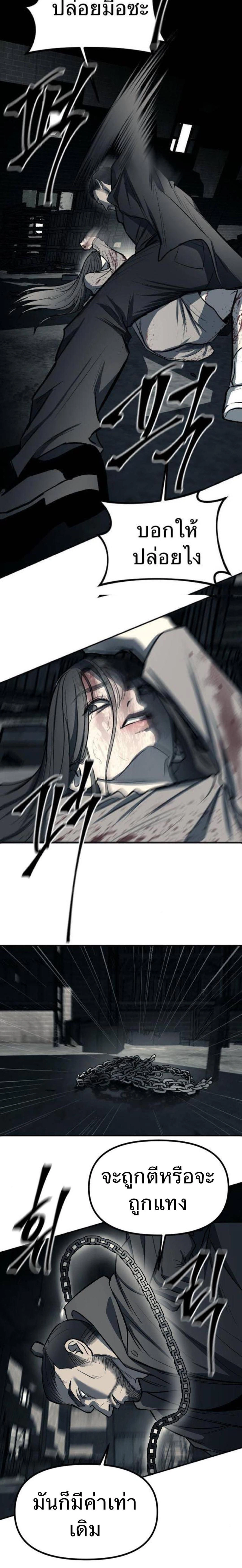 Undercover! Chaebol High School - ปฏิบัติการลับบุกโรงเรียนไฮโซ - หน้า 16