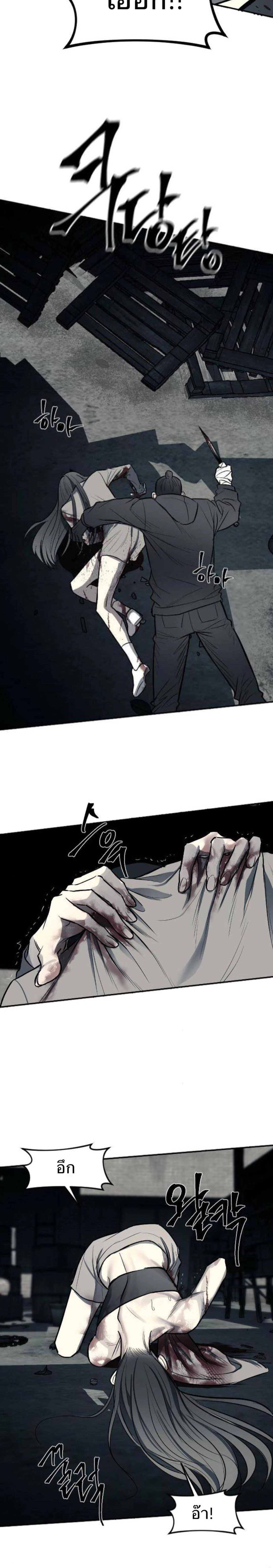 Undercover! Chaebol High School - ปฏิบัติการลับบุกโรงเรียนไฮโซ - หน้า 19