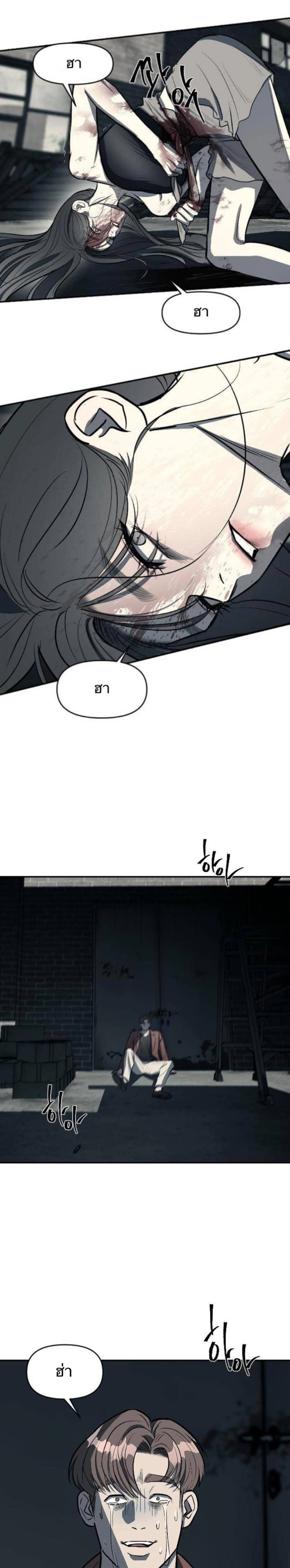 Undercover! Chaebol High School - ปฏิบัติการลับบุกโรงเรียนไฮโซ - หน้า 20