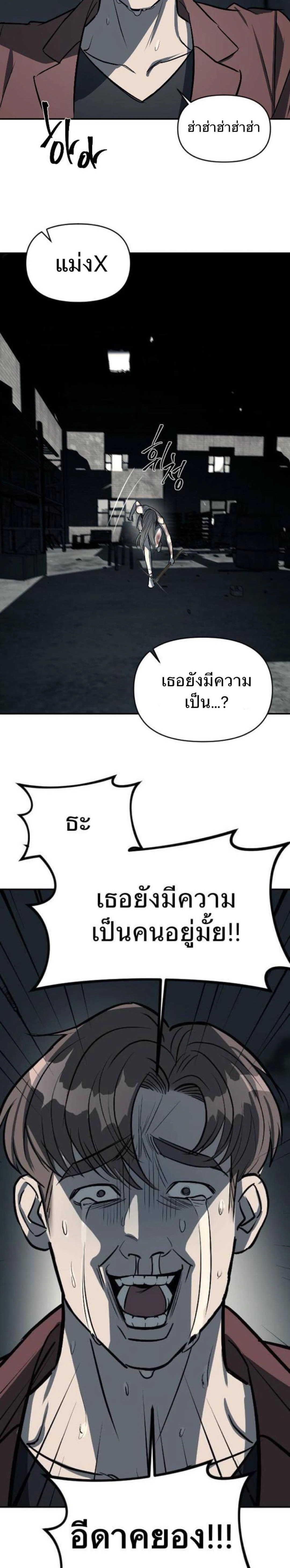 Undercover! Chaebol High School - ปฏิบัติการลับบุกโรงเรียนไฮโซ - หน้า 21